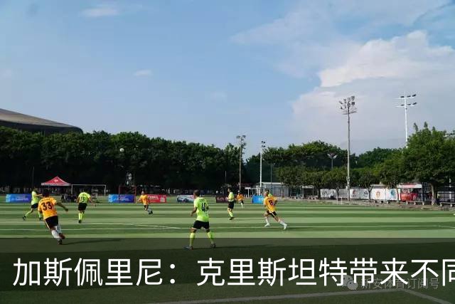加斯佩里尼：克里斯坦特带来不同变量，客场赢那不勒斯将是实力宣言