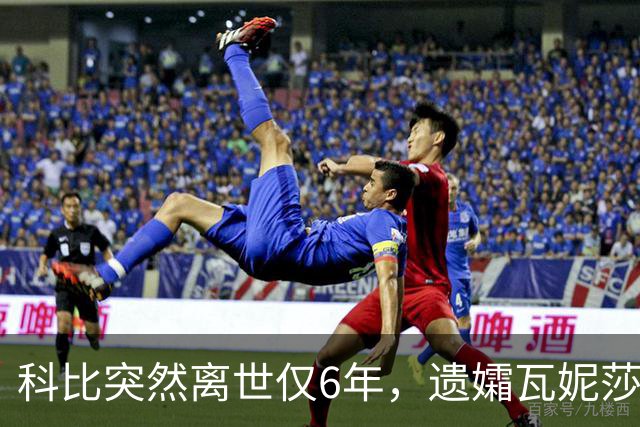 科比突然离世仅6年，遗孀瓦妮莎迎来喜讯，怀孕传闻早真相大白