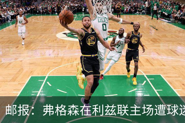 邮报：弗格森在利兹联主场遭球迷辱骂，此前曾有4名骑警护送