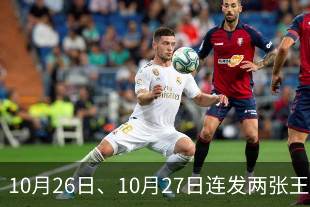 10月26日、10月27日连发两张王炸，长城连续甩牌，车市要变天！